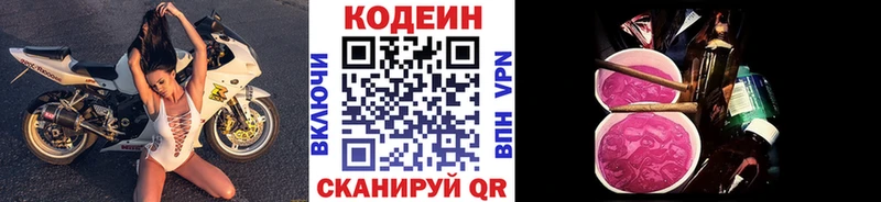 Кодеин напиток Lean (лин) продажа наркотиков Курлово