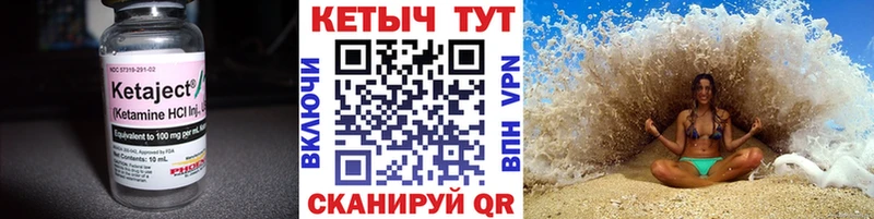 это формула  Курлово  КЕТАМИН VHQ  купить закладку 