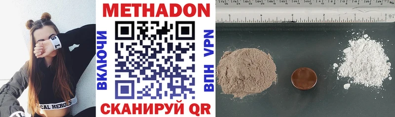 МЕТАДОН methadone Курлово